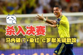 中欧体育官方网站- c罗关键节点关键助攻,g2带队取胜了吗 