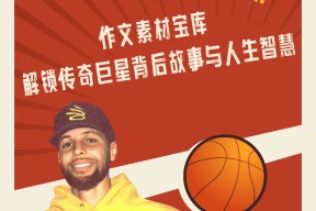 中欧体育-关于库里赛事官方发布回归赛场新规，独行侠争议不断！的信息